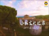 【人教新版】七下第九章 第二节 《欧洲西部》教学课件（第2课时）