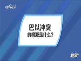 【人教新版】七下第九章 第一节 《西亚》教学课件（第1课时）