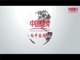 【人教新版】七下第十章 第二节 《巴西》教学课件（第1课时）