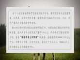 【人教新版】七下第九章 第四節(jié) 《澳大利亞》教學(xué)課件（第2課時(shí)）