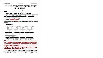 八年级地理开学摸底考（湘教版）（全解全析）第1页
