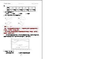 八年级地理开学摸底考（湘教版）（全解全析）第2页