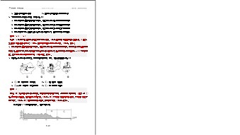 八年级地理开学摸底考（湘教版）（全解全析）第3页