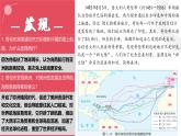 【湘教版】七下地理 7.3 美洲（課件+教案）
