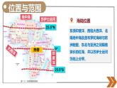 【湘教版】七下地理 7.2 非洲（課件+教案）