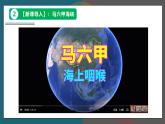 【人教版】七下地理 8.2.1 東南亞  課件