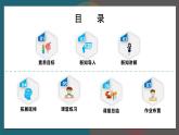 【人教版】七下地理 7.2.2  亚洲的人文环境  课件