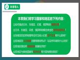 【人教版】七下地理 8.1.1 日本  課件
