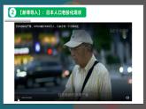 【人教版】七下地理 8.1.2 日本  課件