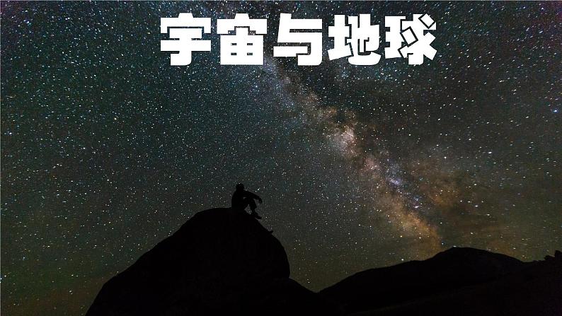 【开学第一课】2025年春季初中地理（商务星球版2024）七年级下册课件第5页