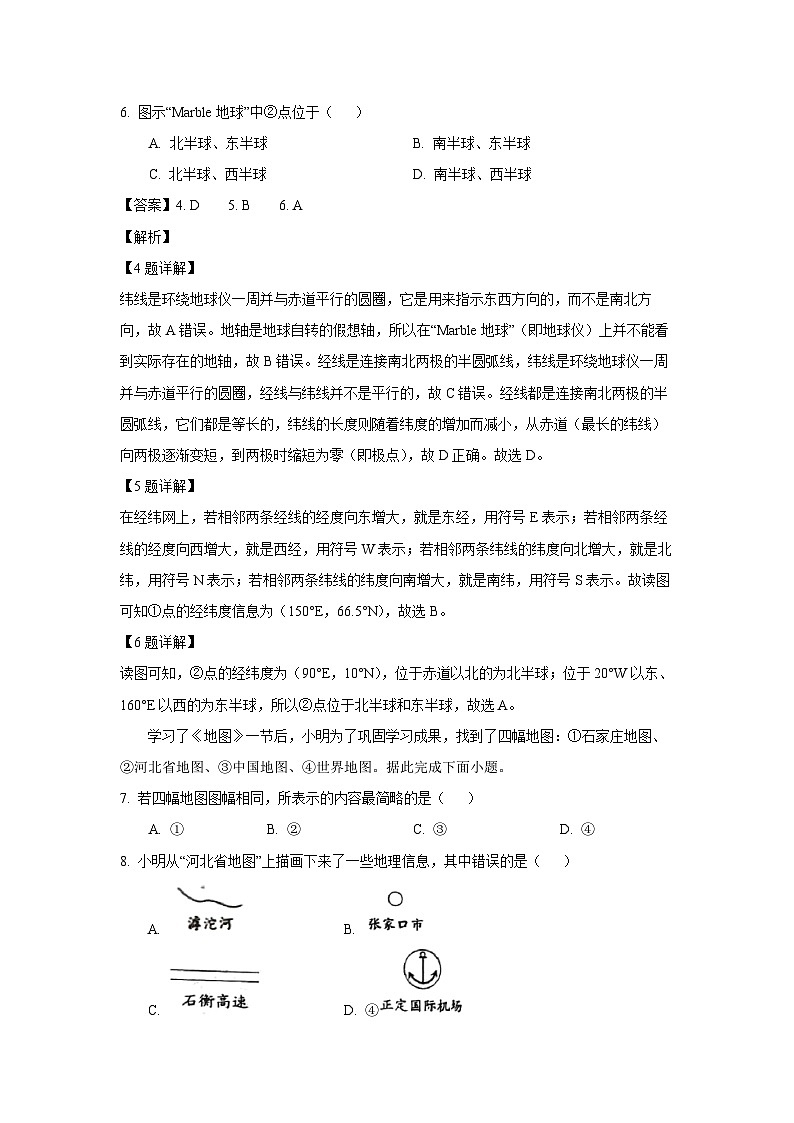 2024-2025学年河北省廊坊市香河县七年级上学期12月月考地理试卷（解析版）第3页