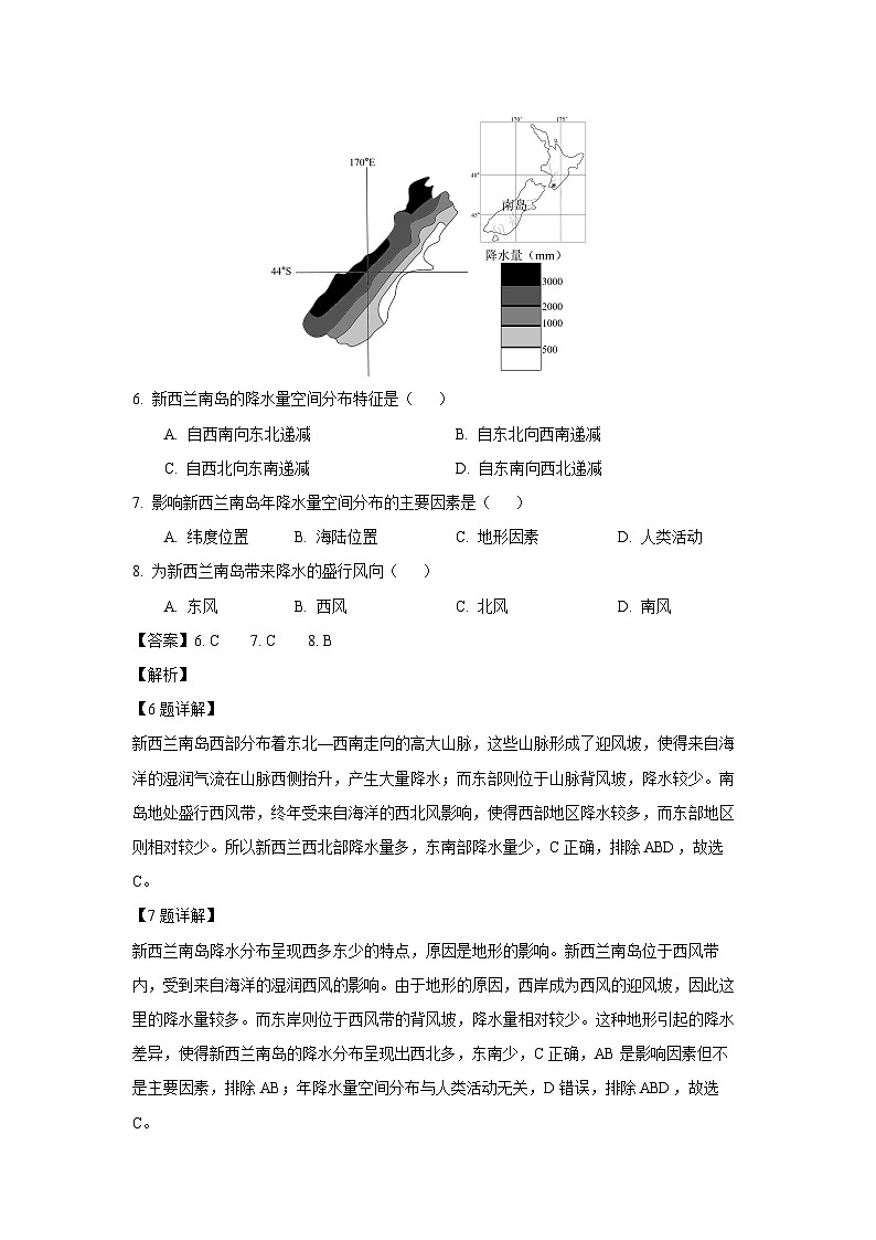 2024-2025学年河北省唐山市路南区七年级上学期12月月考地理试卷（解析版）第3页
