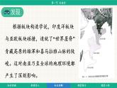 8.2 南亚 (课件)-2024-2025学年湘教版(2024)地理七年级下册
