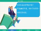 8.2 东南亚 (课件)-2024-2025学年人教版(2024)地理七年级下册