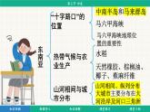 8.3 印度 (课件)-2024-2025学年人教版(2024)地理七年级下册
