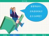 8.3 印度 (课件)-2024-2025学年人教版(2024)地理七年级下册