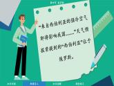 8.4 俄罗斯 (课件)-2024-2025学年人教版(2024)地理七年级下册