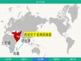 9.1 西亚 (课件)-2024-2025学年人教版(2024)地理七年级下册
