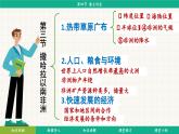 9.4 澳大利亚 (课件)-2024-2025学年人教版(2024)地理七年级下册