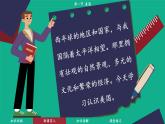 10.1 美国 (课件)-2024-2025学年人教版(2024)地理七年级下册