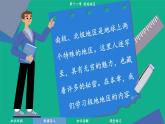 第11章 极地地区 (课件)-2024-2025学年人教版(2024)地理七年级下册