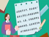 9.3 撒哈拉以南的非洲 (课件)-2024-2025学年人教版(2024)地理七年级下册