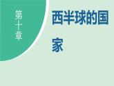 【跨學(xué)科主題學(xué)習(xí)】探尋熱帶雨林的固碳功能 (課件)-2024-2025學(xué)年人教版(2024)地理七年級下冊