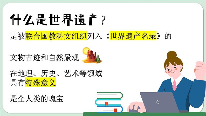 【跨学科主题学习】认识东南亚的世界遗产 (课件)-2024-2025学年人教版(2024)地理七年级下册第4页