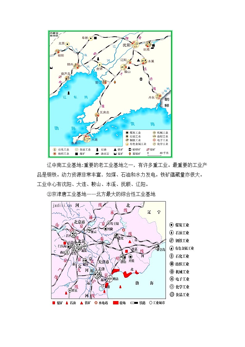 第2课时 教案第2页