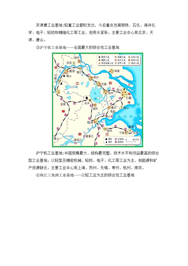 第2课时 教案第3页