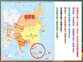 中图版地理八下 5.2《亚洲的人文环境》课件+教案+练习