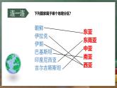 中图版地理八下 5.2《亚洲的人文环境》课件+教案+练习