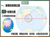 中图版地理八下 6.1《东南亚》课件+教案+练习