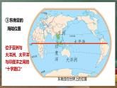 中图版地理八下 6.1《东南亚》课件+教案+练习