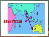 中图版地理八下 6.1《东南亚》课件+教案+练习