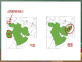 中图版地理八下 6.2《中东》课件+教案+练习