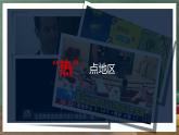 中图版地理八下 6.2《中东》课件+教案+练习