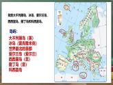 中图版地理八下 6.3《欧洲西部》课件+教案+练习