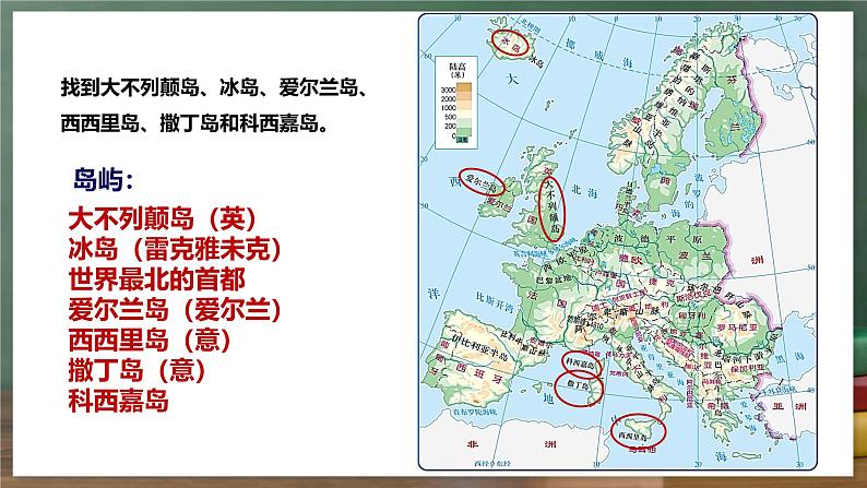 中图版地理八下 6.3《欧洲西部》课件第5页