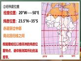 中图版地理八下 6.4《撒哈拉以南非洲》课件+教案+练习