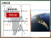 中图版地理八下 6.4《撒哈拉以南非洲》课件+教案+练习