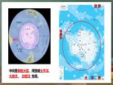 中图版地理八下 6.5《极地地区》课件+教案+练习