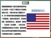 中图版地理八下 7.2《美国》课件+教案+练习