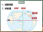 中图版地理八下 7.2《美国》课件+教案+练习