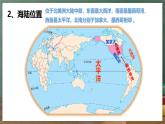 中图版地理八下 7.2《美国》课件+教案+练习