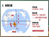 中图版地理八下 7.3《澳大利亚》课件+教案+练习