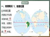 中图版地理八下 7.4《巴西》课件+教案+练习