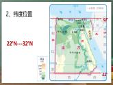 中图版地理八下 7.6《走进埃及》课件+教案+练习