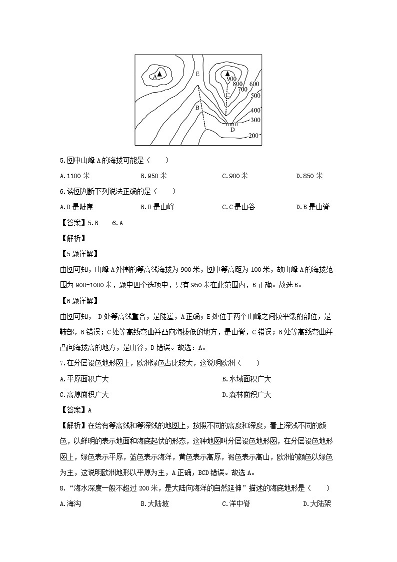 2024-2025学年山西省长治市潞城区七年级上学期期末测试地理试卷（解析版）第3页