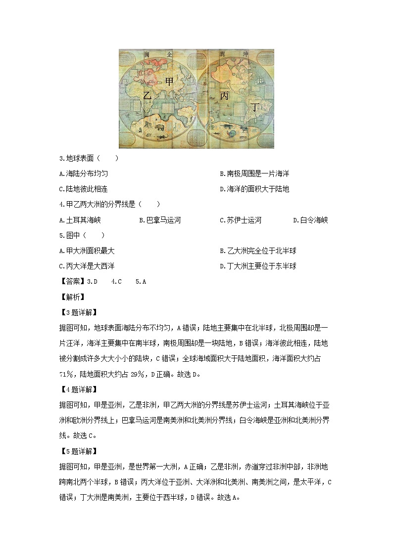 2024-2025学年河北省廊坊市八年级上学期期末地理试卷（解析版）第2页